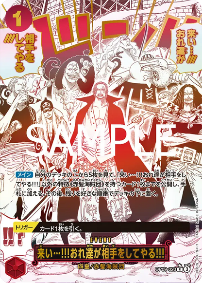 One Piece Card The Best Vol.2 Premium Booster Box PRB02