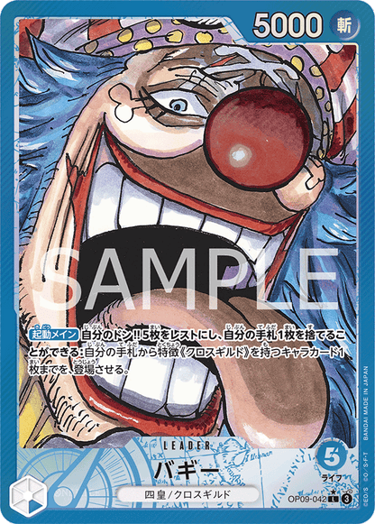 One Piece Emperors in the New World Booster Box OP09