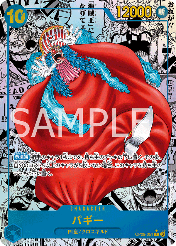 One Piece Emperors in the New World Booster Box OP09