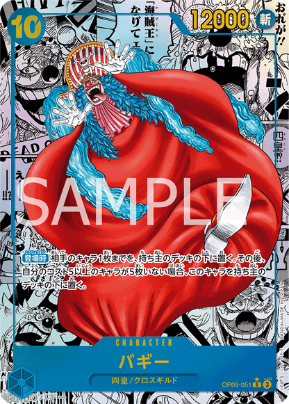One Piece Emperors in the New World Booster Box OP09