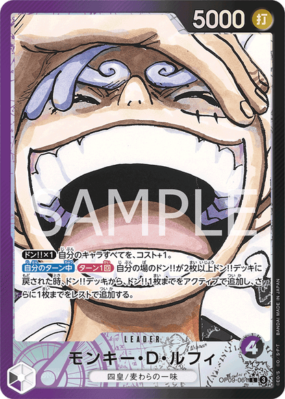 One Piece Emperors in the New World Booster Box OP09