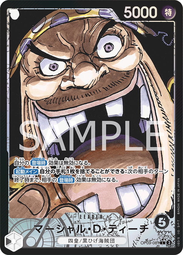 One Piece Emperors in the New World Booster Box OP09