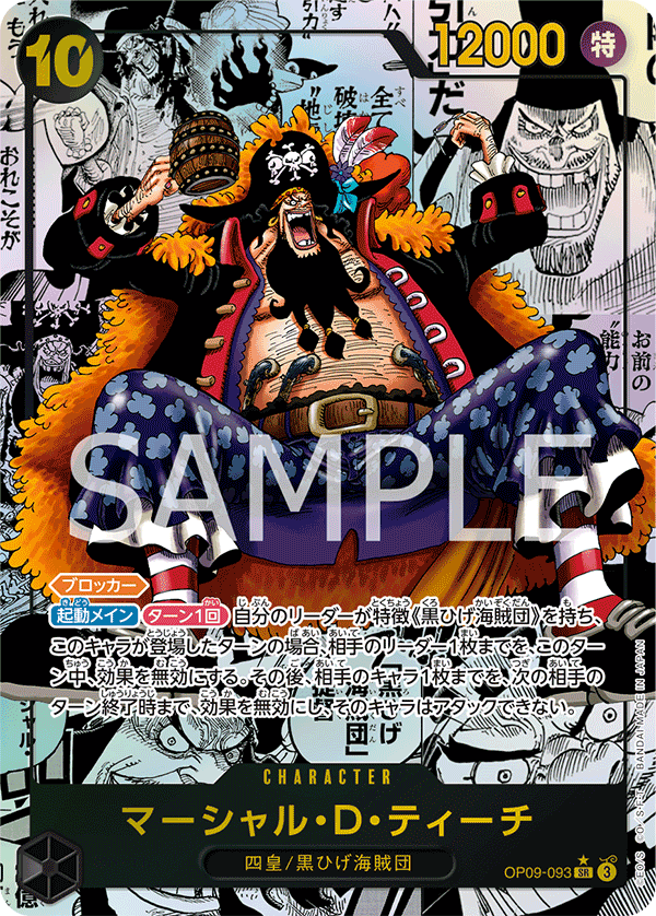 One Piece Emperors in the New World Booster Box OP09
