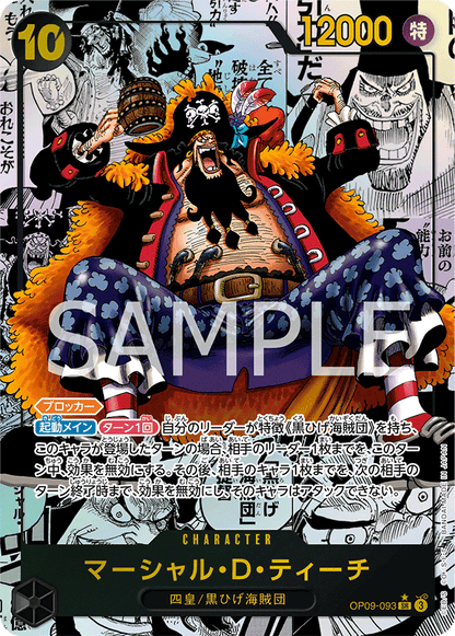 One Piece Emperors in the New World Booster Box OP09