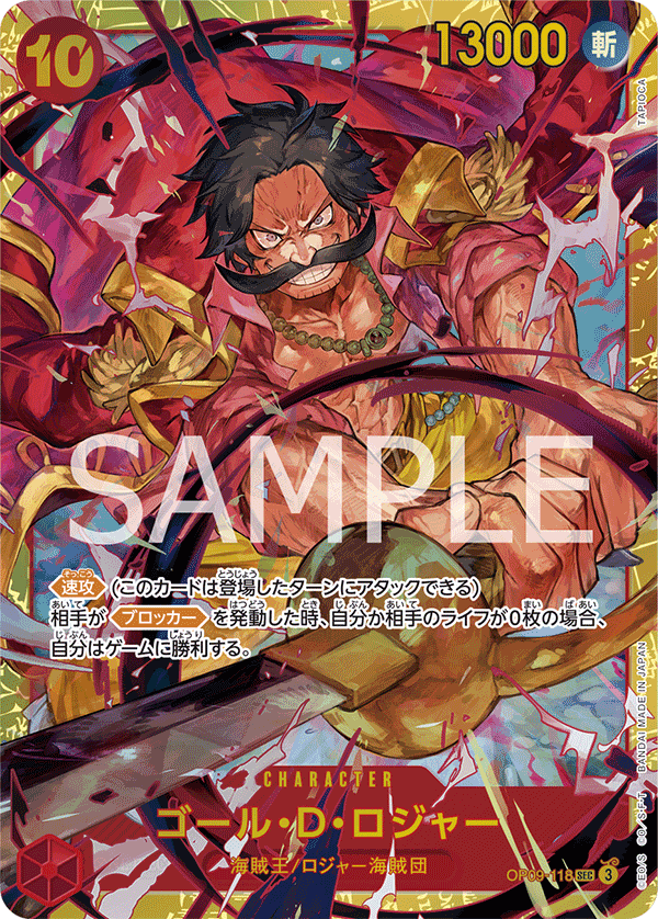 One Piece Emperors in the New World Booster Box OP09