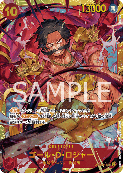 One Piece Emperors in the New World Booster Box OP09