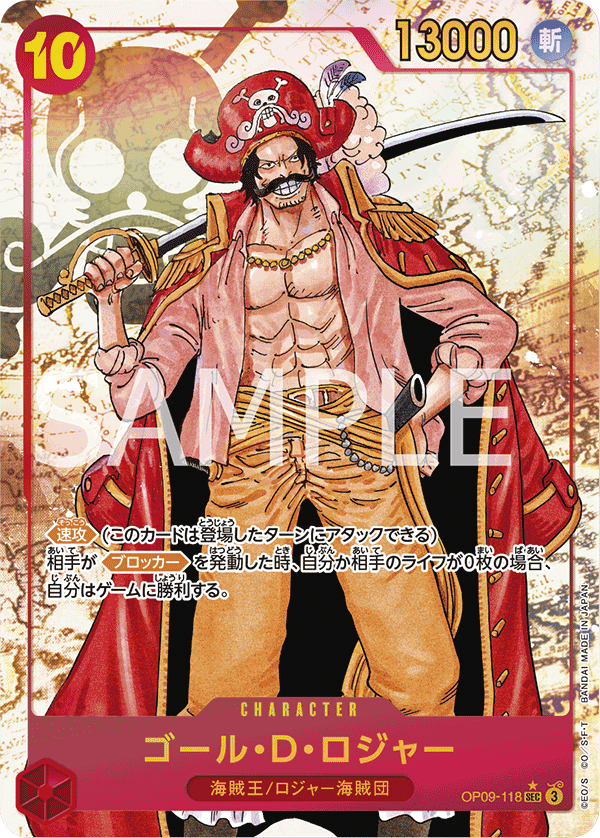 One Piece Emperors in the New World Booster Box OP09