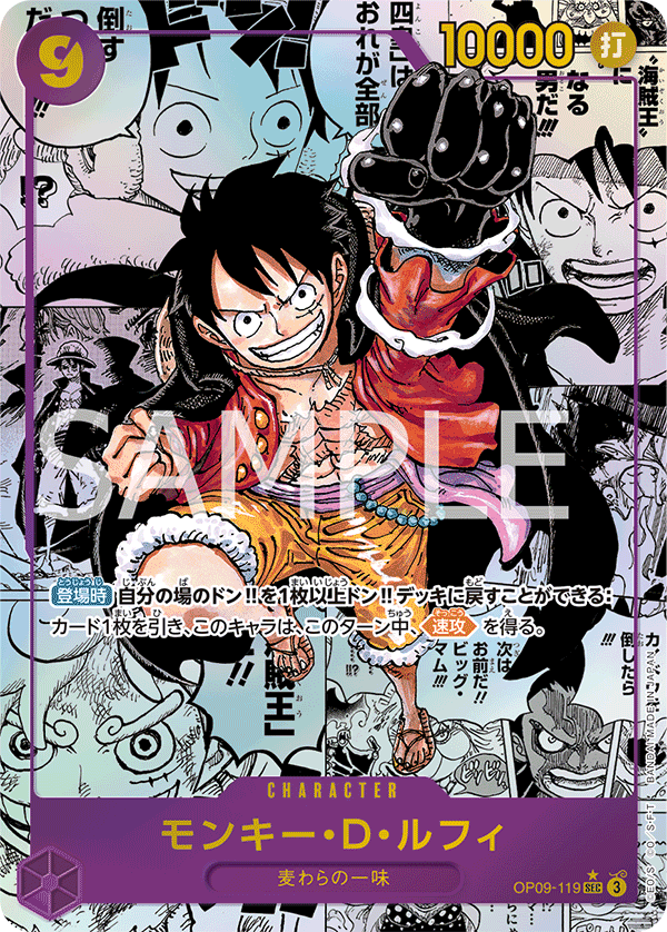 One Piece Emperors in the New World Booster Box OP09