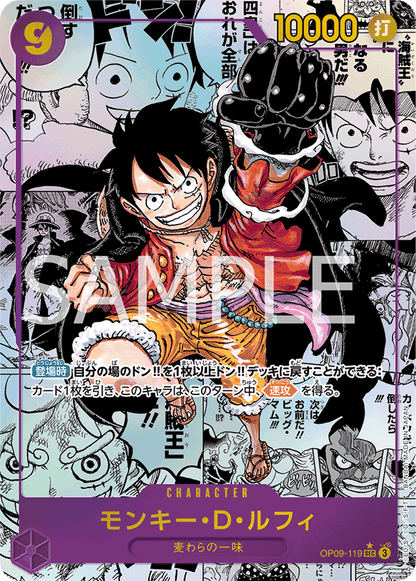 One Piece Emperors in the New World Booster Box OP09