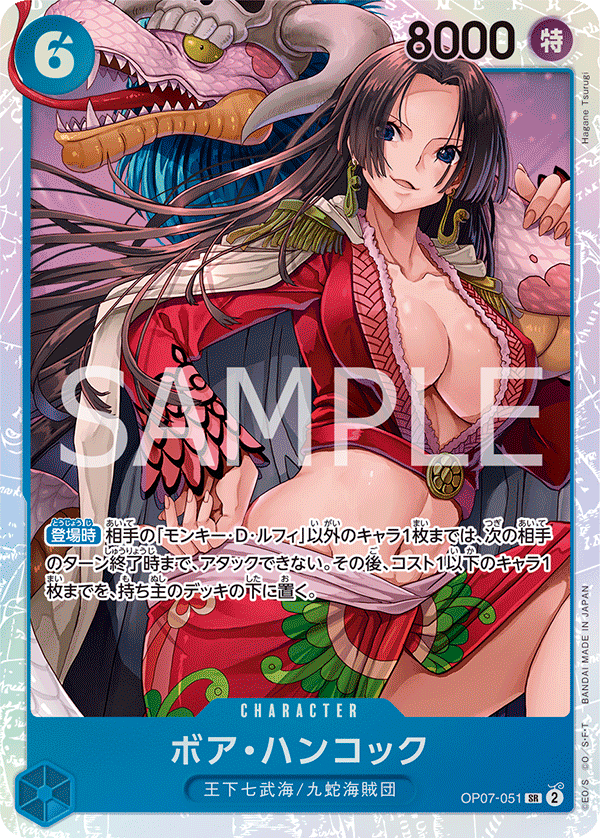 One Piece 500 Years in the Future Booster Box OP07