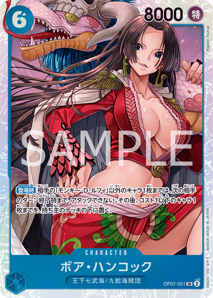 One Piece 500 Years in the Future Booster Box OP07