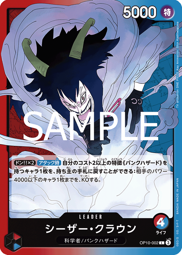 One Piece Royal Blood Booster Box OP10