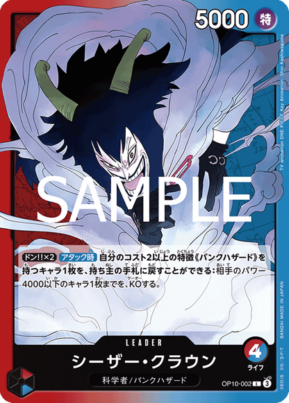 One Piece Royal Blood Booster Box OP10