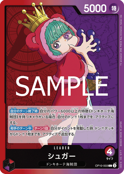 One Piece Royal Blood Booster Box OP10