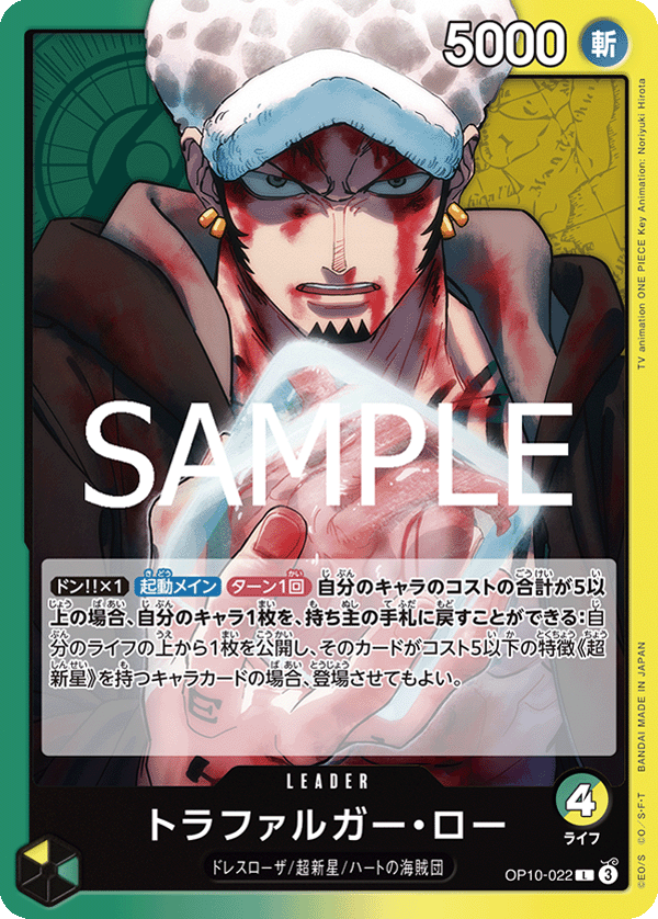 One Piece Royal Blood Booster Box OP10
