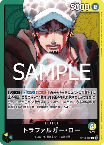 One Piece Royal Blood Booster Box OP10
