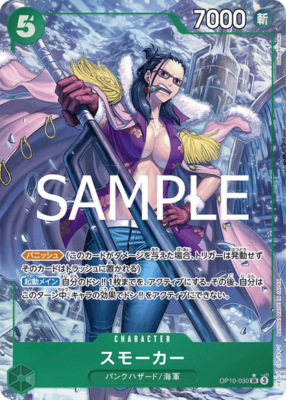 One Piece Royal Blood Booster Box OP10