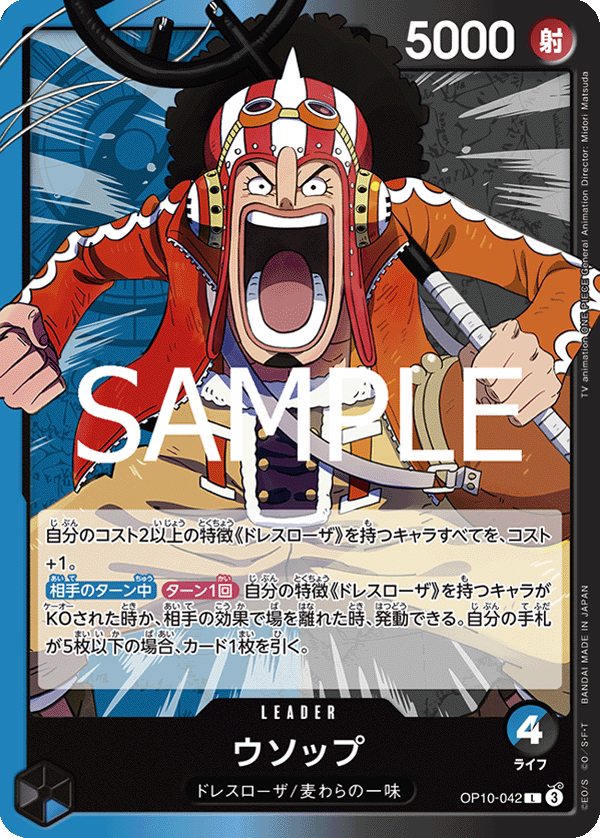One Piece Royal Blood Booster Box OP10