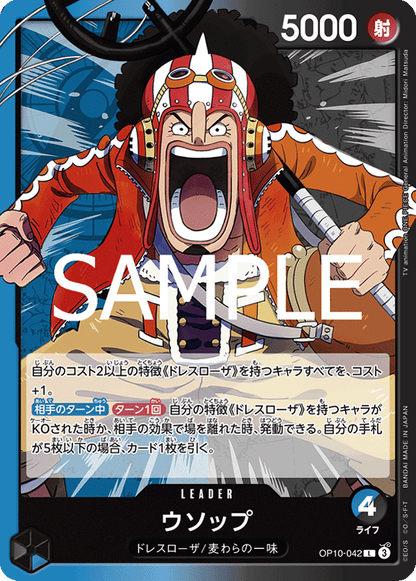 One Piece Royal Blood Booster Box OP10