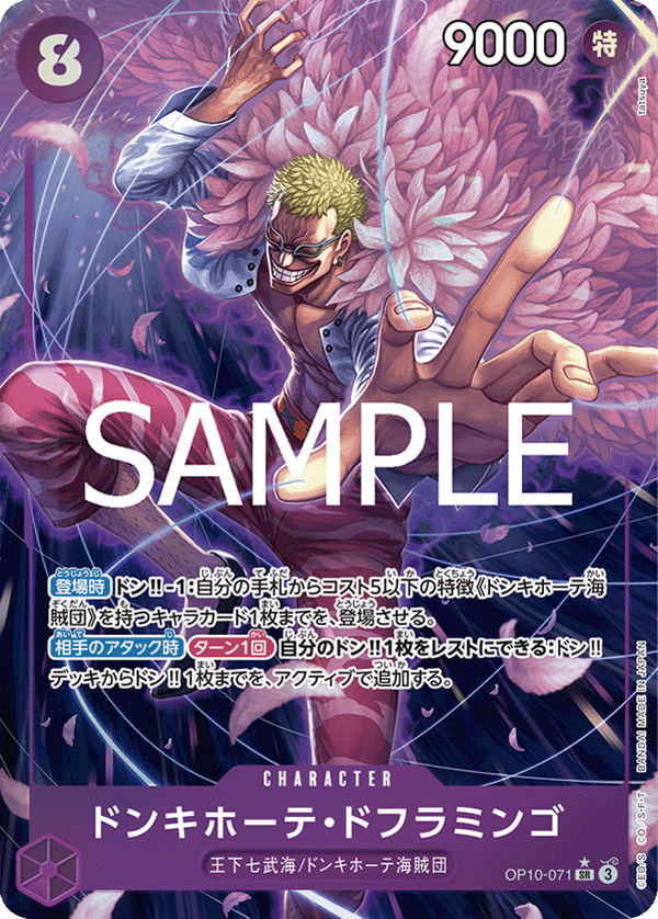 One Piece Royal Blood Booster Box OP10
