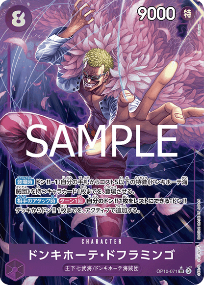 One Piece Royal Blood Booster Box OP10