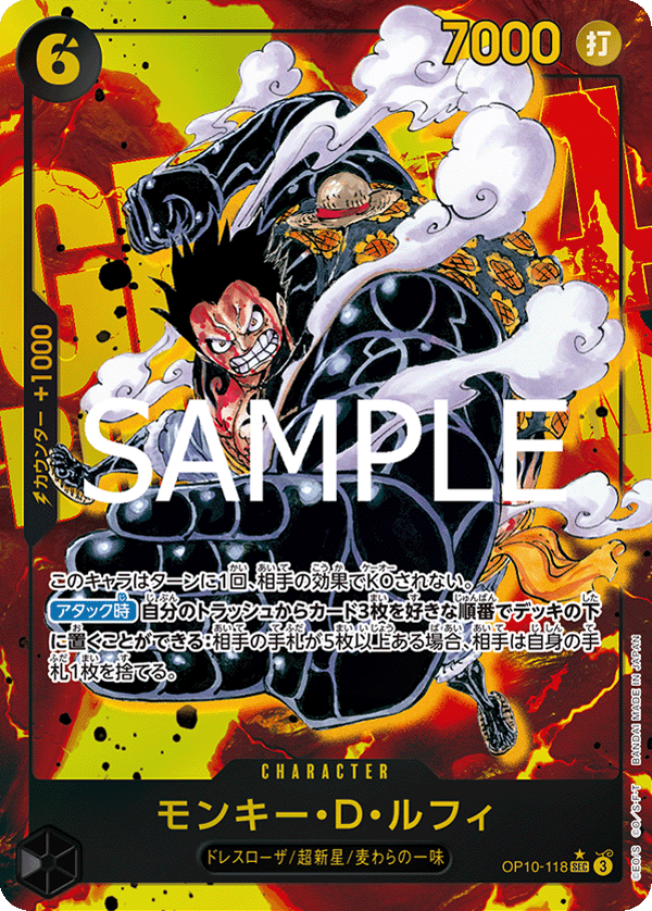 One Piece Royal Blood Booster Box OP10