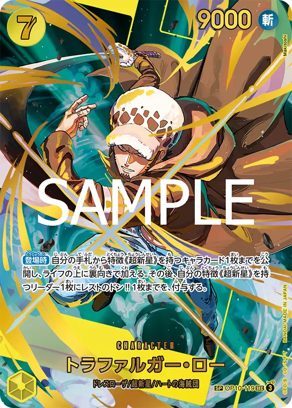 One Piece Card The Best Vol.2 Premium Booster Box PRB02