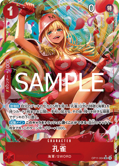 One Piece A Fist of Divine Speed Booster Box OP11