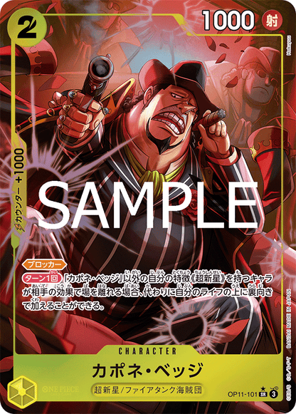 One Piece A Fist of Divine Speed Booster Box OP11