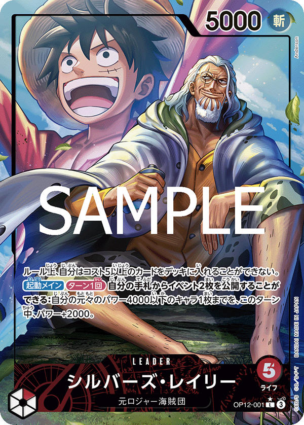 One Piece Legacy of the Master Booster Box OP12