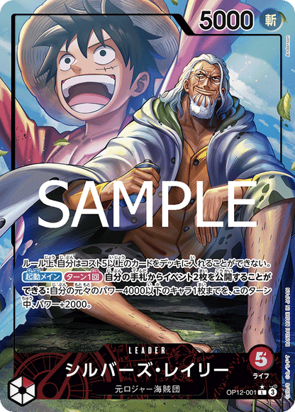 One Piece Legacy of the Master Booster Box OP12