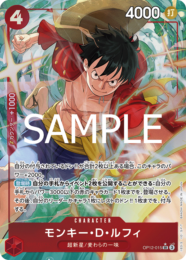 One Piece Legacy of the Master Booster Box OP12