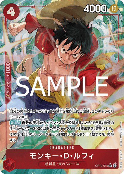 One Piece Legacy of the Master Booster Box OP12