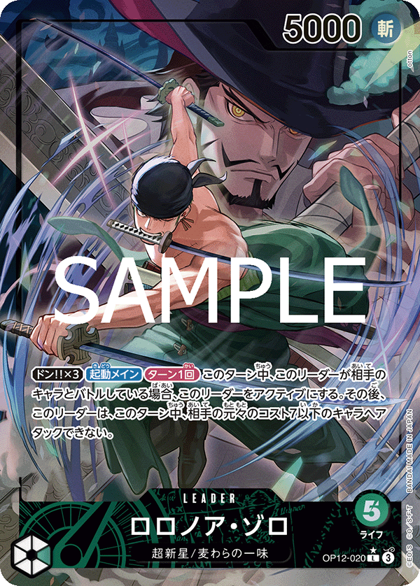 One Piece Legacy of the Master Booster Box OP12