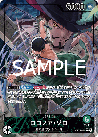 One Piece Legacy of the Master Booster Box OP12