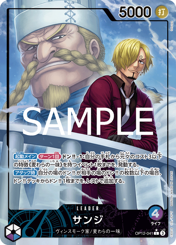 One Piece Legacy of the Master Booster Box OP12