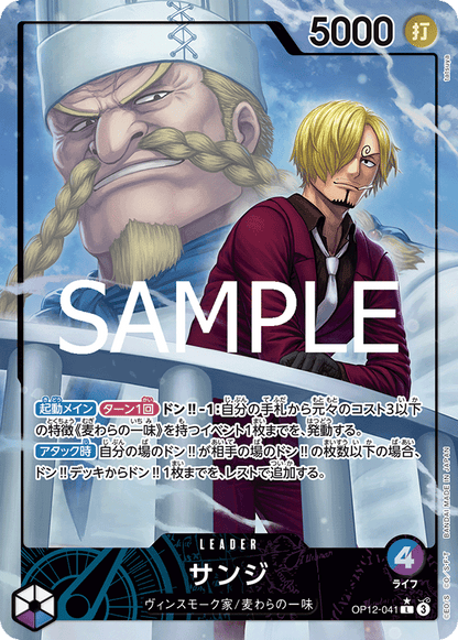 One Piece Legacy of the Master Booster Box OP12