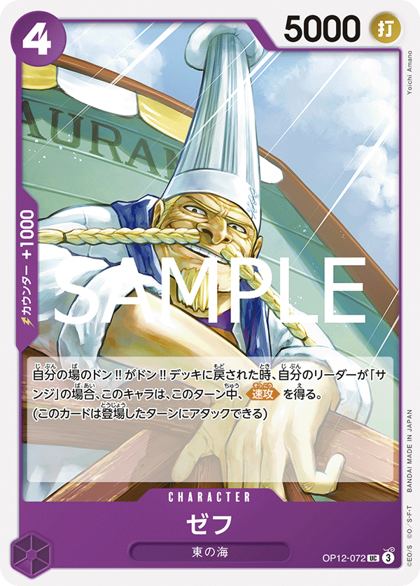 One Piece Legacy of the Master Booster Box OP12