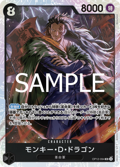 One Piece Legacy of the Master Booster Box OP12