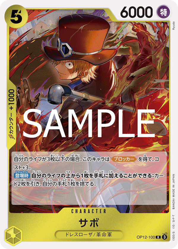 One Piece Legacy of the Master Booster Box OP12
