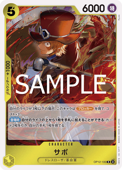 One Piece Legacy of the Master Booster Box OP12