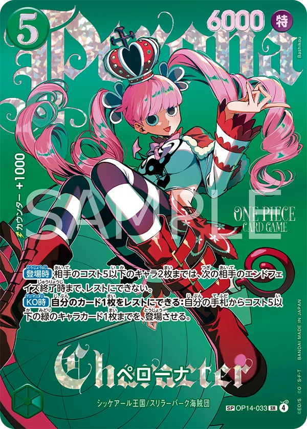 One Piece Heroines Edition Vol.2 Extra Booster Box EB05