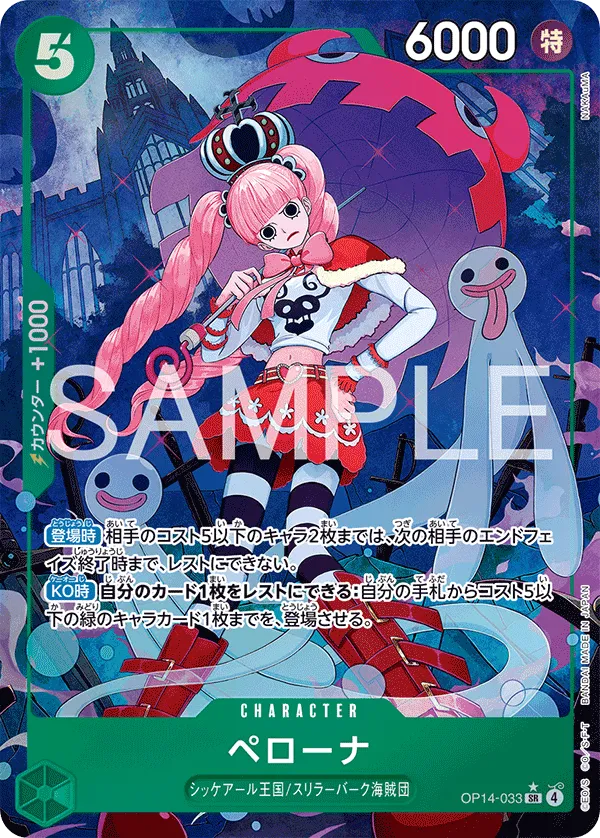 One Piece The Azure Sea’s Seven Booster Box OP14