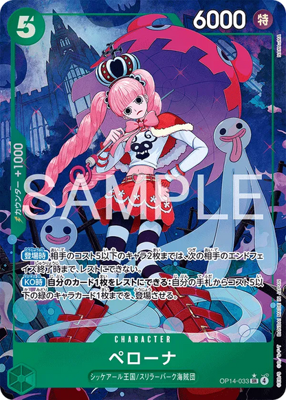 One Piece The Azure Sea’s Seven Booster Box OP14