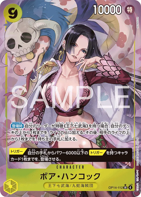 One Piece The Azure Sea’s Seven Booster Box OP14