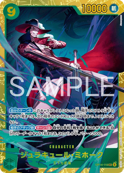 One Piece The Azure Sea’s Seven Booster Box OP14