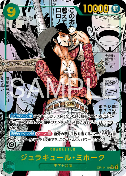 One Piece The Azure Sea’s Seven Booster Box OP14