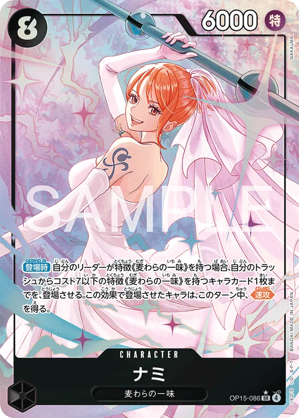 One Piece Adventure on KAMI’s Island Booster Box OP15
