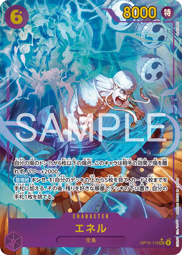 One Piece Adventure on KAMI’s Island Booster Box OP15
