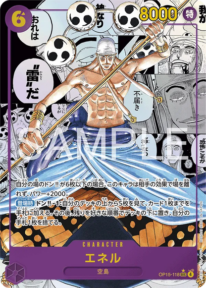 One Piece Adventure on KAMI’s Island Booster Box OP15
